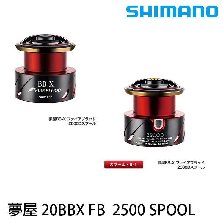 SHIMANO SP-013A (藍色) 捲線氣潤滑油噴霧60ML - 妹仔釣具