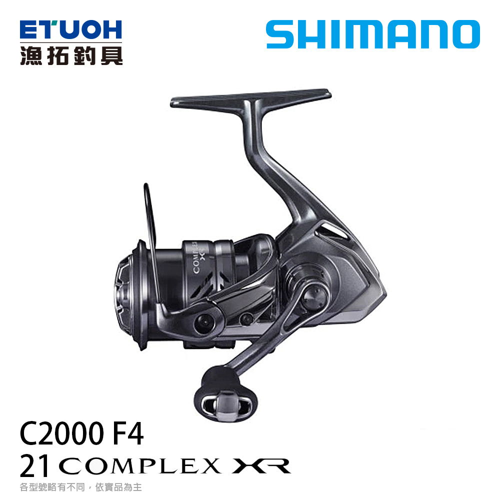 SHIMANO 21 COMPLEX XR C2000 F4 [紡車捲線器]