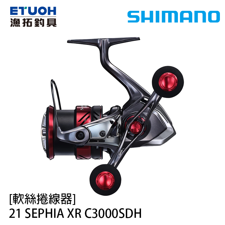 SHIMANO 21 SEPHIA XR C3000SDH [紡車捲線器] [岸拋軟絲]