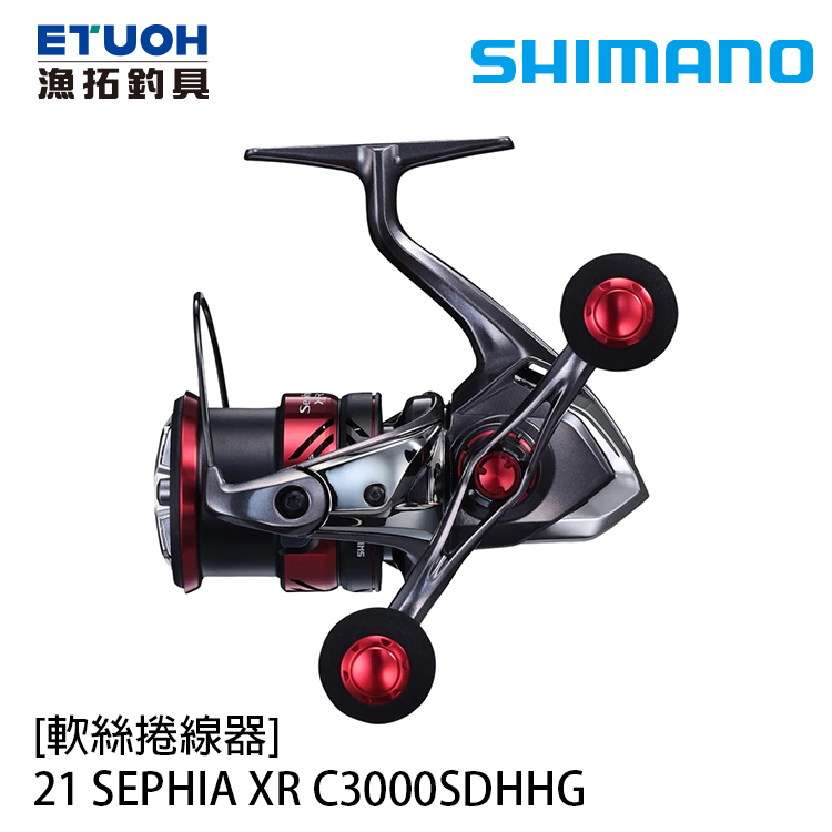 SHIMANO 21 SEPHIA XR C3000SDHHG [紡車捲線器] [岸拋軟絲]