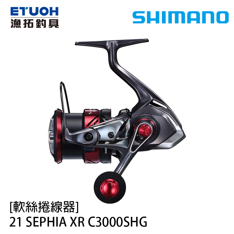 SHIMANO 21 SEPHIA XR C3000SHG [紡車捲線器] [岸拋軟絲]