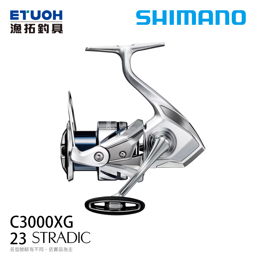 SHIMANO 23 STRADIC C3000XG [紡車捲線器]