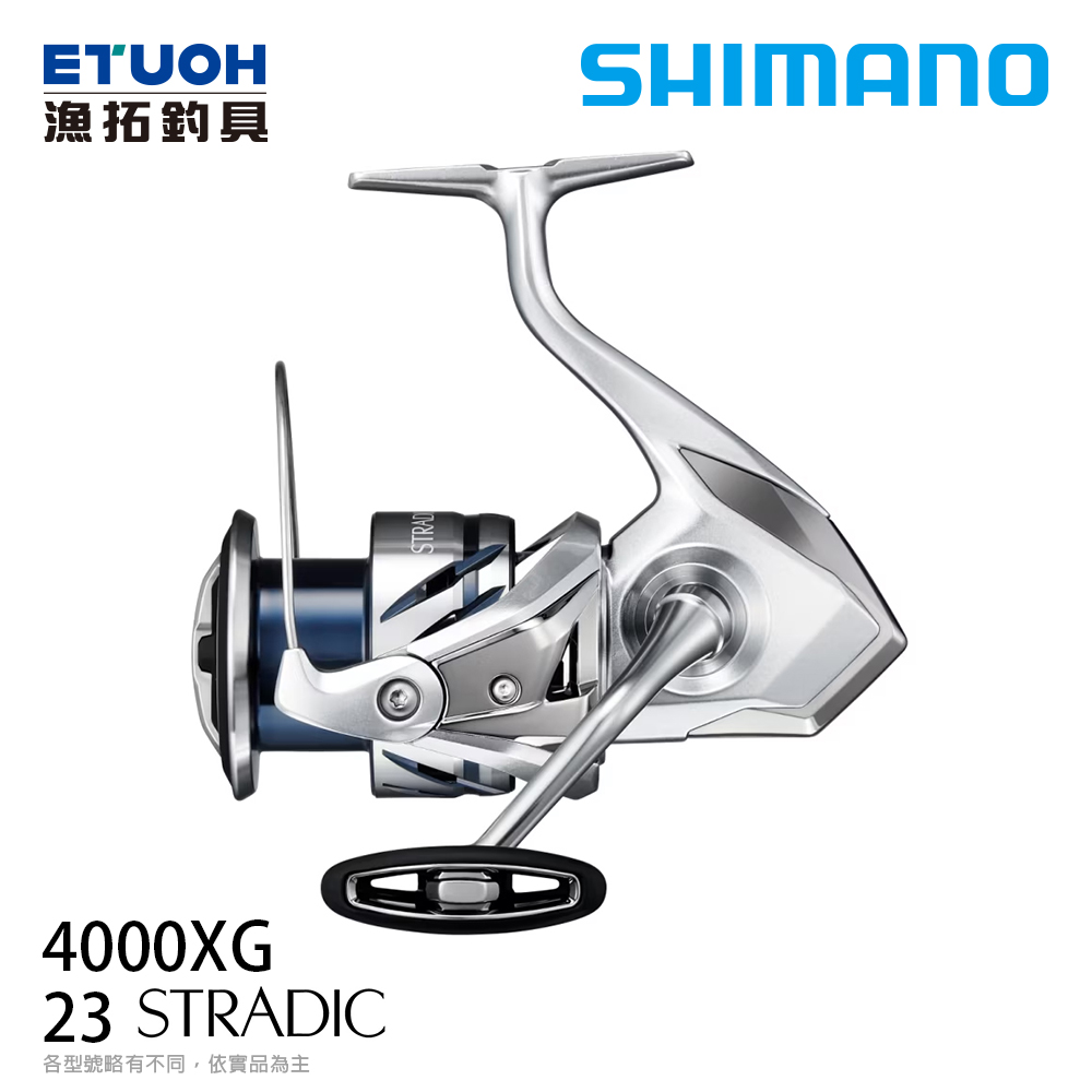 SHIMANO 23 STRADIC 4000XG [紡車捲線器] - 漁拓釣具官方線上購物平台