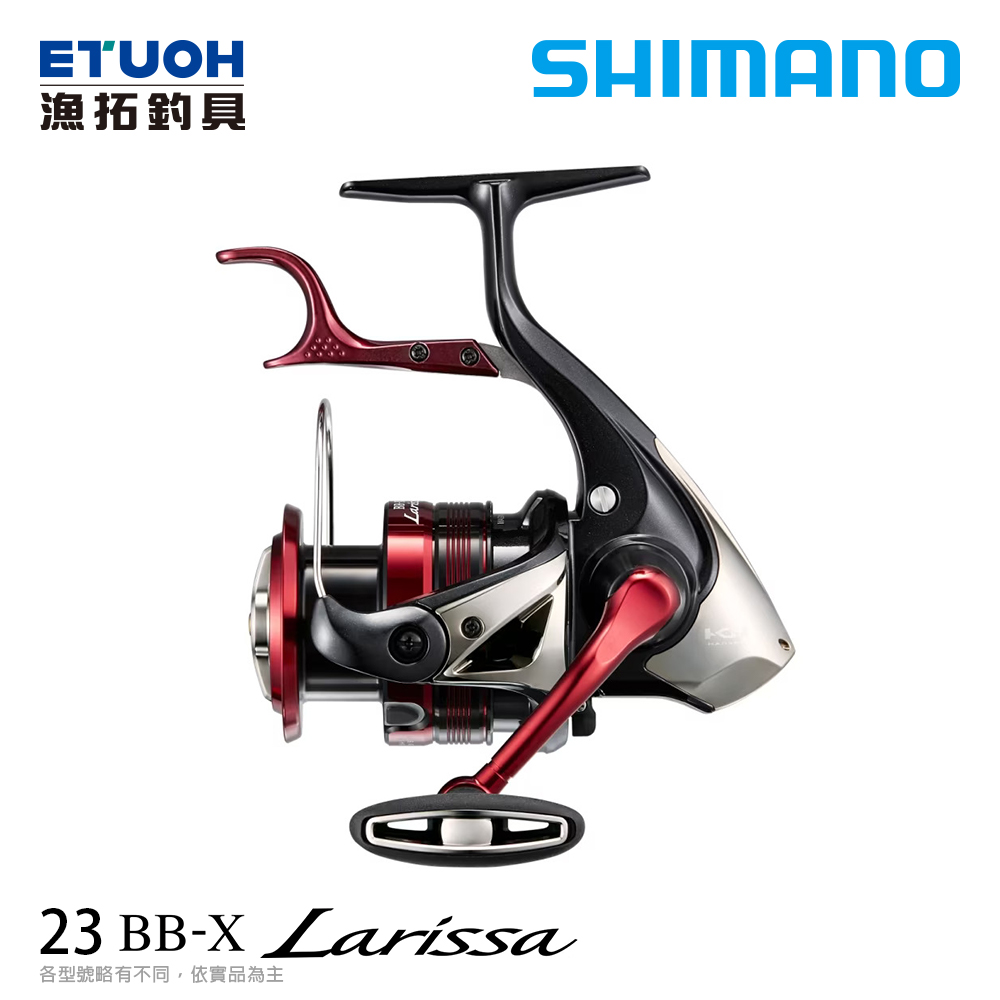 SHIMANO 23 BB-X LARISSA [手煞車捲線器] [磯釣] - 漁拓釣具官方線上