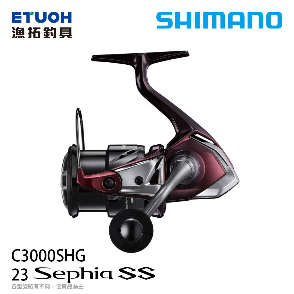 SHIMANO 23 SEPHIA SS C3000SHG [紡車捲線器] [岸拋軟絲]