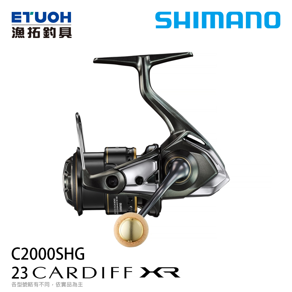 [送500元滿額抵用券] SHIMANO 23 CARDIFF XR C2000SHG [紡車捲線器] [溪流路亞]