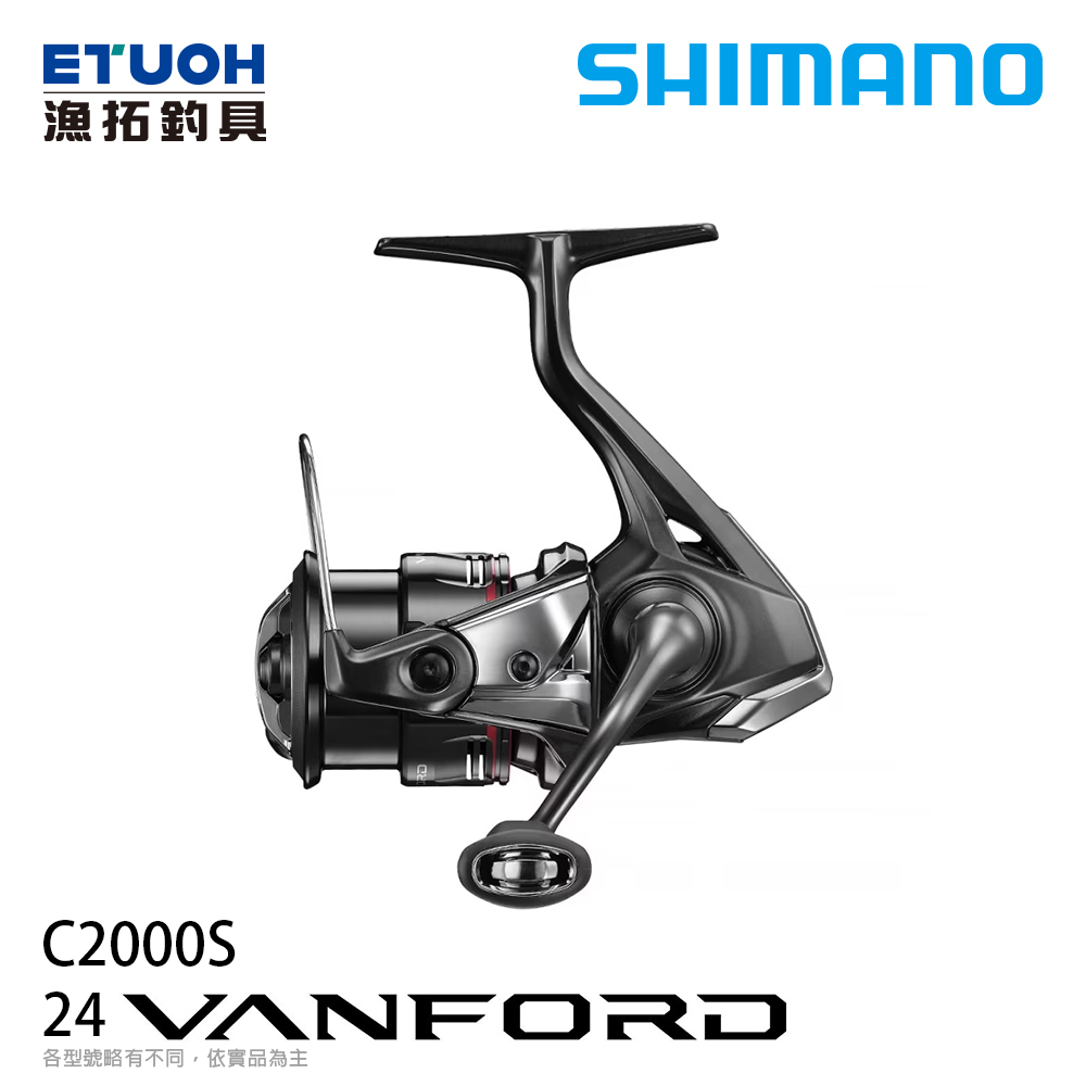 [預購-非現貨] SHIMANO 24 VANFORD C2000S [紡車捲線器]