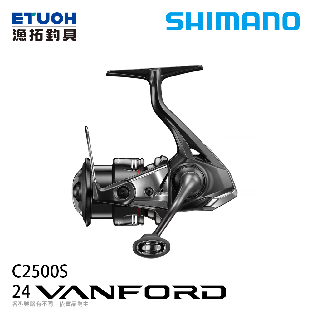 [預購-非現貨] SHIMANO 24 VANFORD C2500S [紡車捲線器]