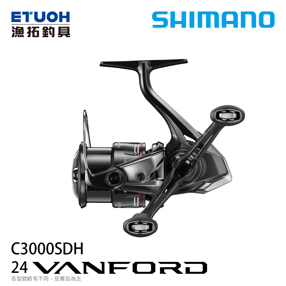 SHIMANO 24 VANFORD C3000SDH [紡車捲線器]