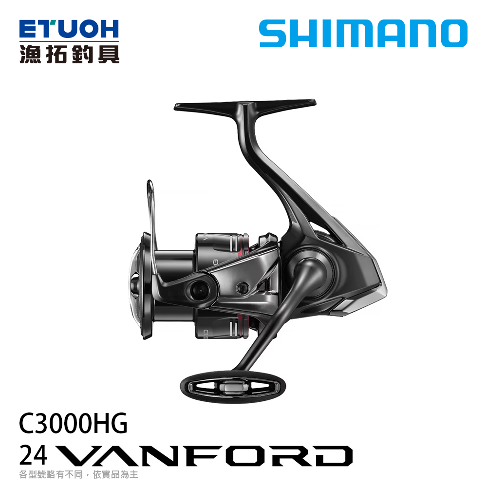 SHIMANO 24 VANFORD C3000HG [紡車捲線器]