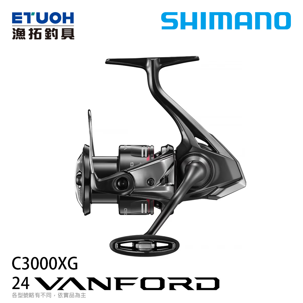 [預購-非現貨] SHIMANO 24 VANFORD C3000XG [紡車捲線器]