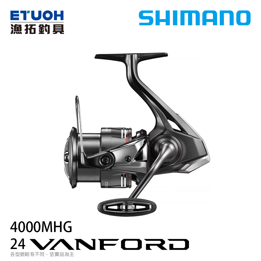 [預購-非現貨] SHIMANO 24 VANFORD 4000MHG [紡車捲線器]