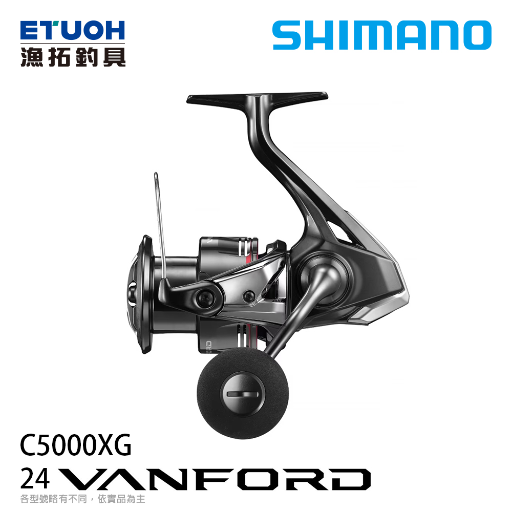 [預購-非現貨] SHIMANO 24 VANFORD C5000XG [紡車捲線器]