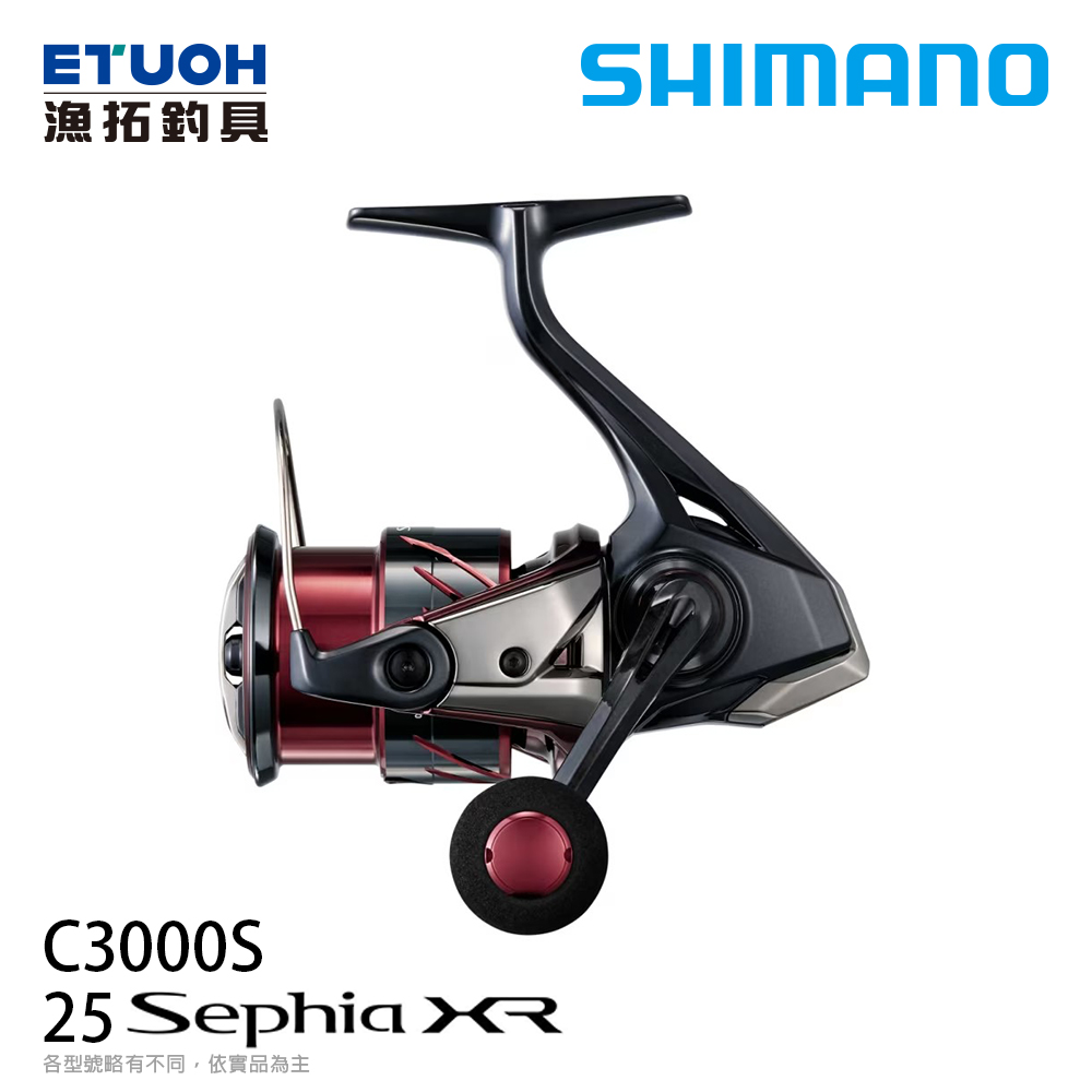 SHIMANO 25 SEPHIA XR C3000S [紡車捲線器] [海水路亞]