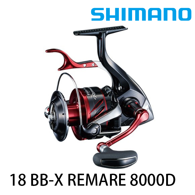 SHIMANO 18 BB-X REMARE 8000D [手煞車捲線器] [磯釣] - 漁拓釣具官方 