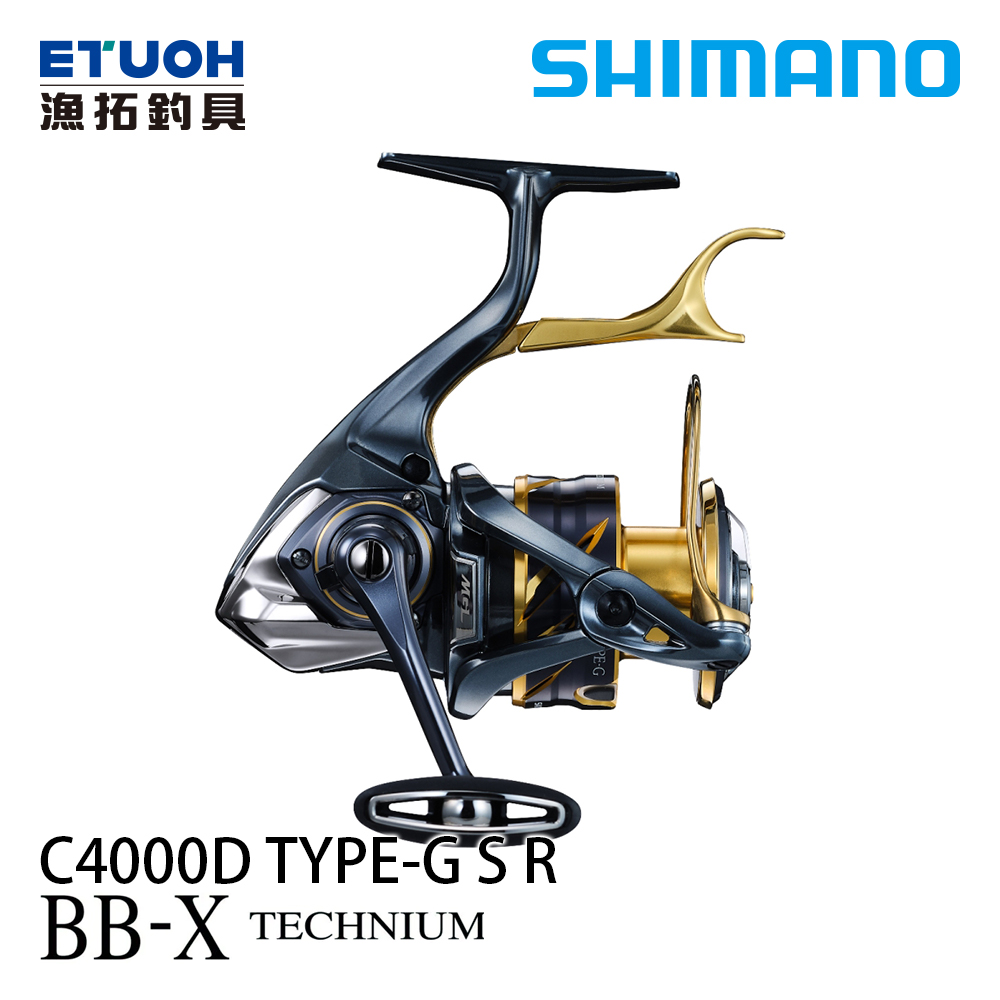 SHIMANO 21 BB-X TECHNIUM C4000D TYPE-G S-R [鐵殼牛][手煞車捲線器][磯釣]