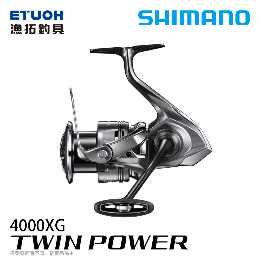 預購-非現貨] SHIMANO 24 TWIN POWER 4000XG [紡車捲線器][送500元滿額抵用券] - 漁拓釣具官方線上購物平台