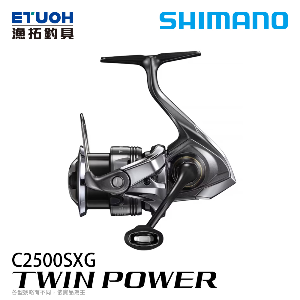 SHIMANO 24 TWIN POWER C2500SXG [紡車捲線器][送500元滿額抵用券]