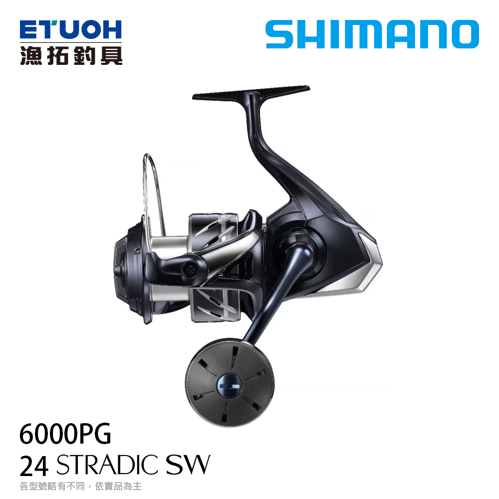 SHIMANO 24 STRADIC SW 6000PG [紡車捲線器]