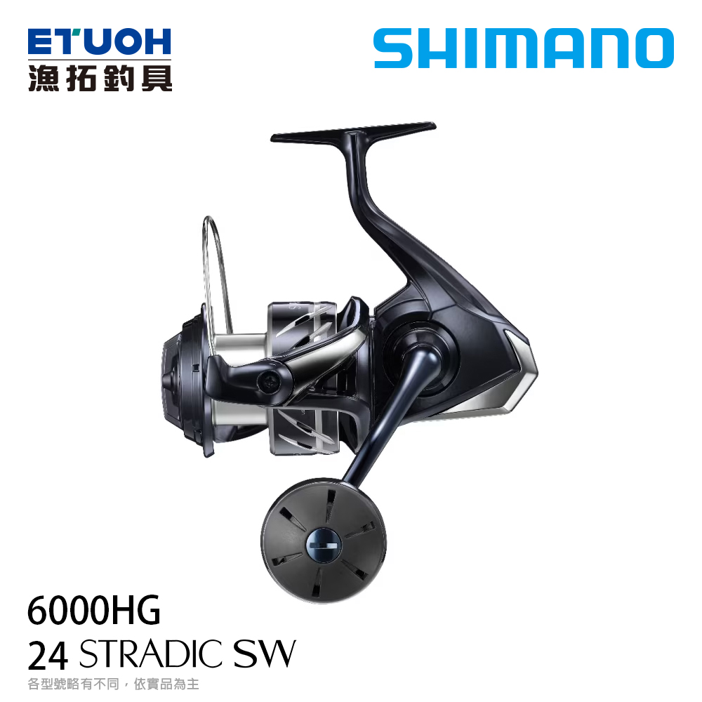 SHIMANO 24 STRADIC SW 6000HG [紡車捲線器]