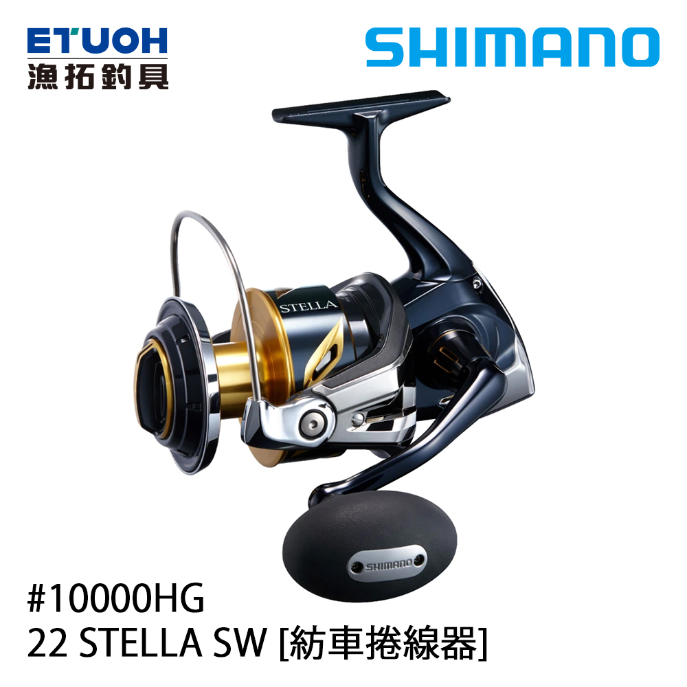 SHIMANO 22 STELLA SW 10000HG [紡車捲線器]