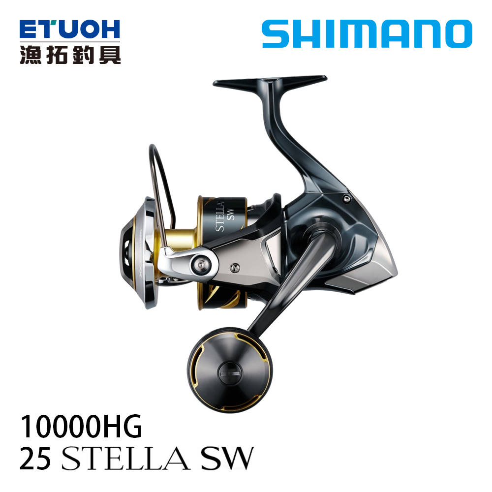 [預購-非現貨] SHIMANO 25 STELLA SW 10000HG [紡車捲線器]