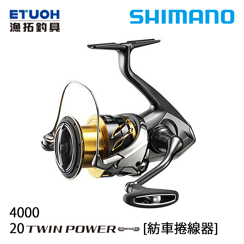 SHIMANO 20 TWINPOWER 4000 [紡車捲線器]