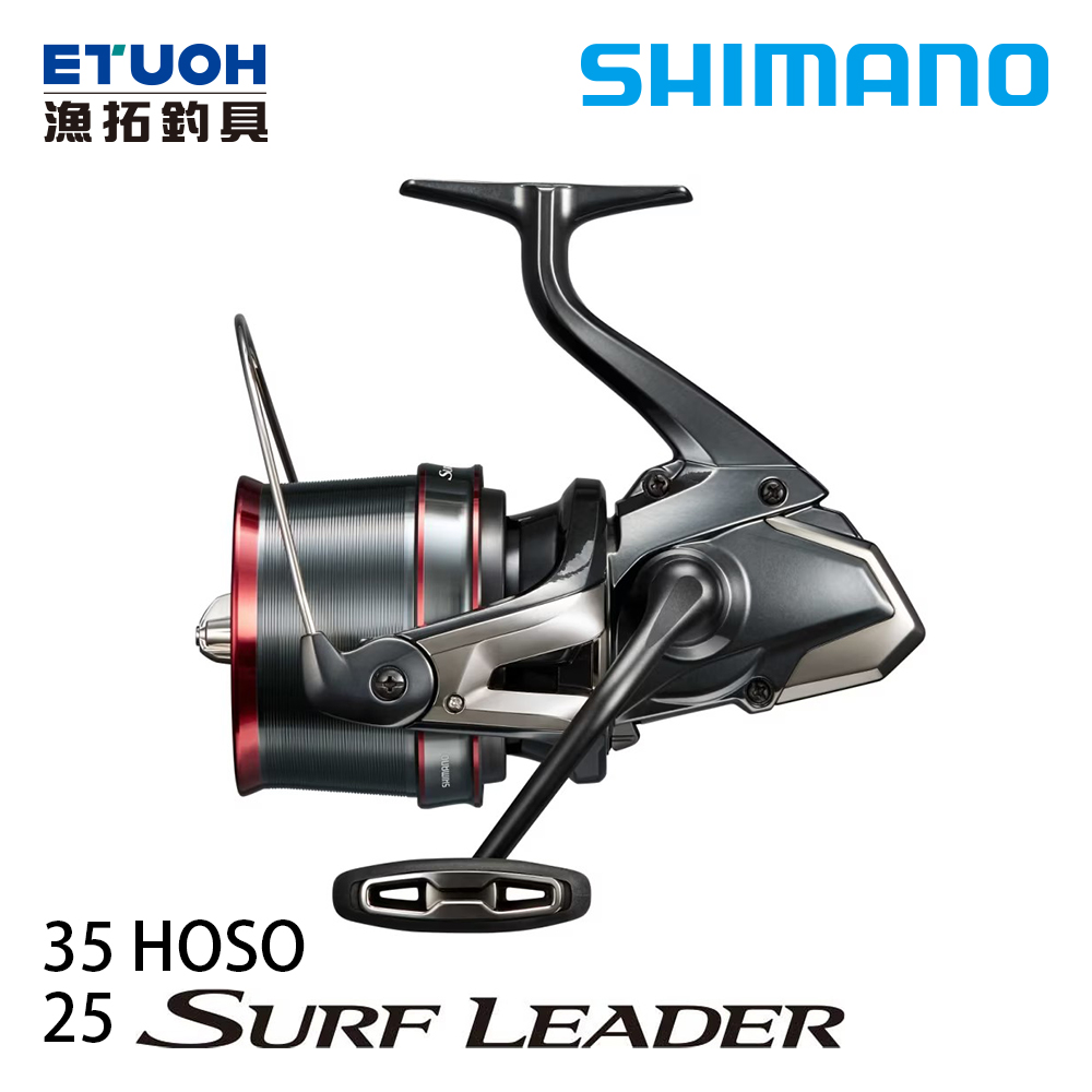 SHIMANO 25 SURFLEADER 35 HOSO [遠投捲線器]