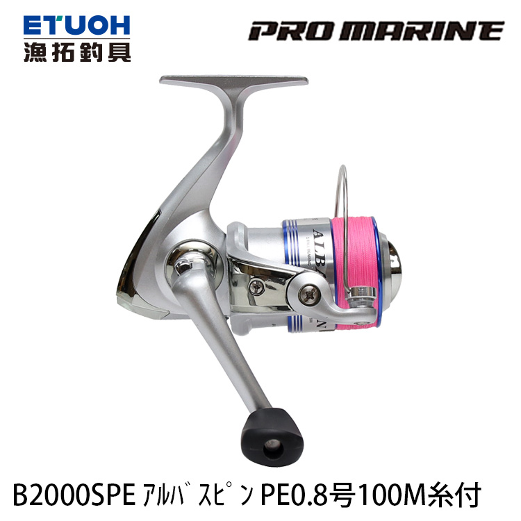 PRO MARINE ALB SPIN AB2000SPE 附線PE0.8号100M [紡車捲線器]