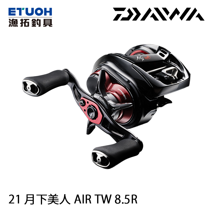 DAIWA 21 月下美人 AIR TW 8.5 R [兩軸捲線器] [輕量微拋]