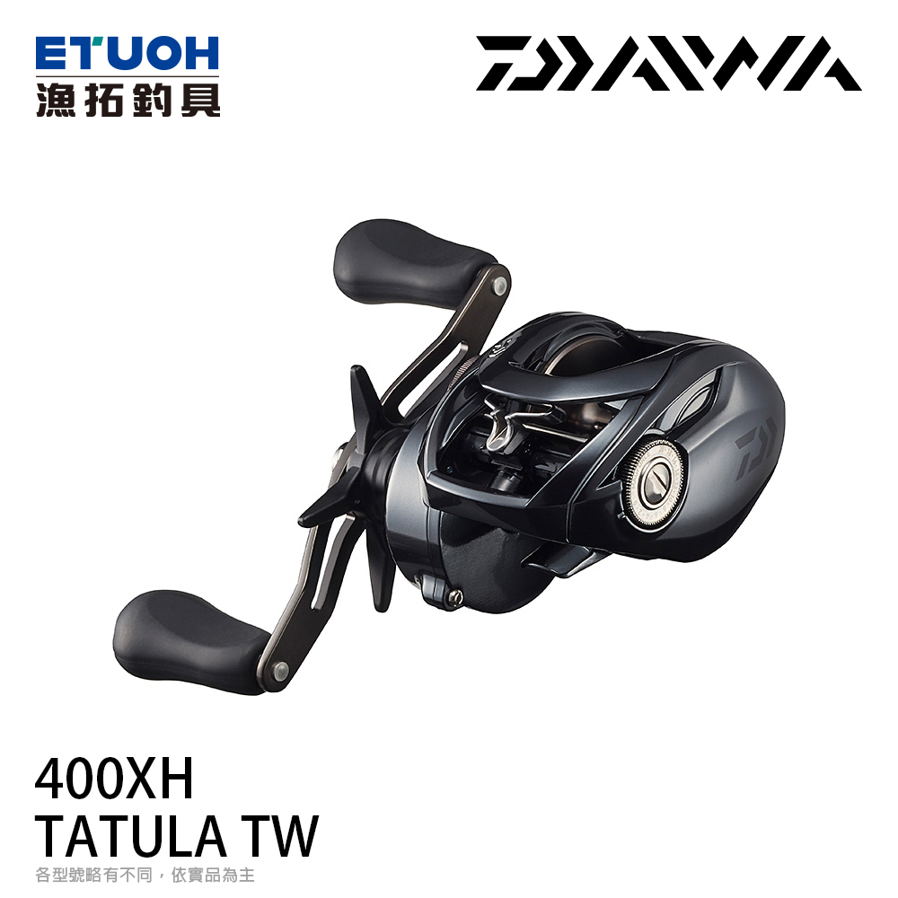 DAIWA TATULA TW 400XH [兩軸捲線器]