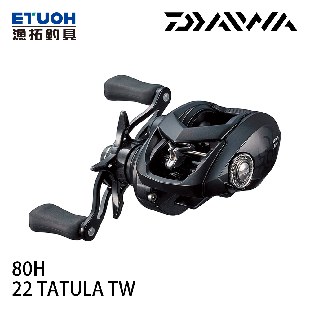 DAIWA 22 TATULA TW 80H [兩軸捲線器]