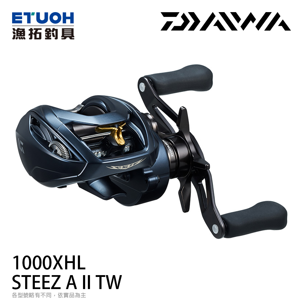 DAIWA STEEZ A II TW 1000XHL [兩軸捲線器]