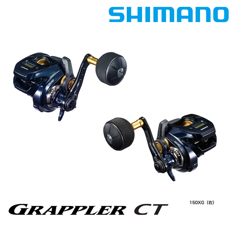 SHIMANO 19 GRAPPLER CT 150 XG 系列[電子捲線器] - 漁拓釣具官方線上 