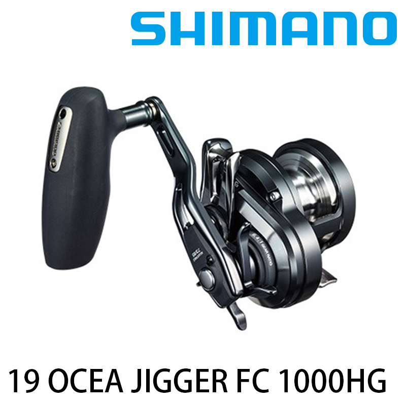 SHIMANO 19 OCEA JIGGER FC 1000HG [兩軸捲線器]