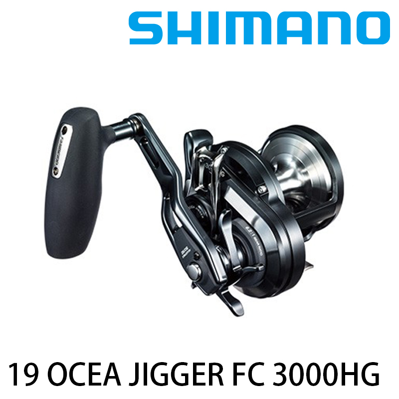 SHIMANO 19 OCEA JIGGER FC 3000HG [兩軸捲線器]
