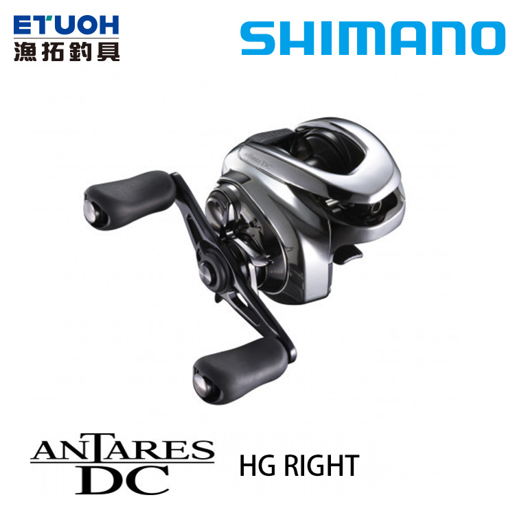 SHIMANO 21 ANTARES DC HG R [兩軸捲線器]