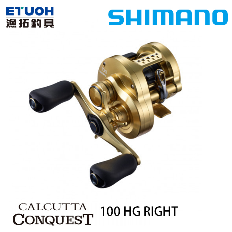 SHIMANO 21 CALCUTTA CONQUEST 100HG [兩軸捲線器] [金康]