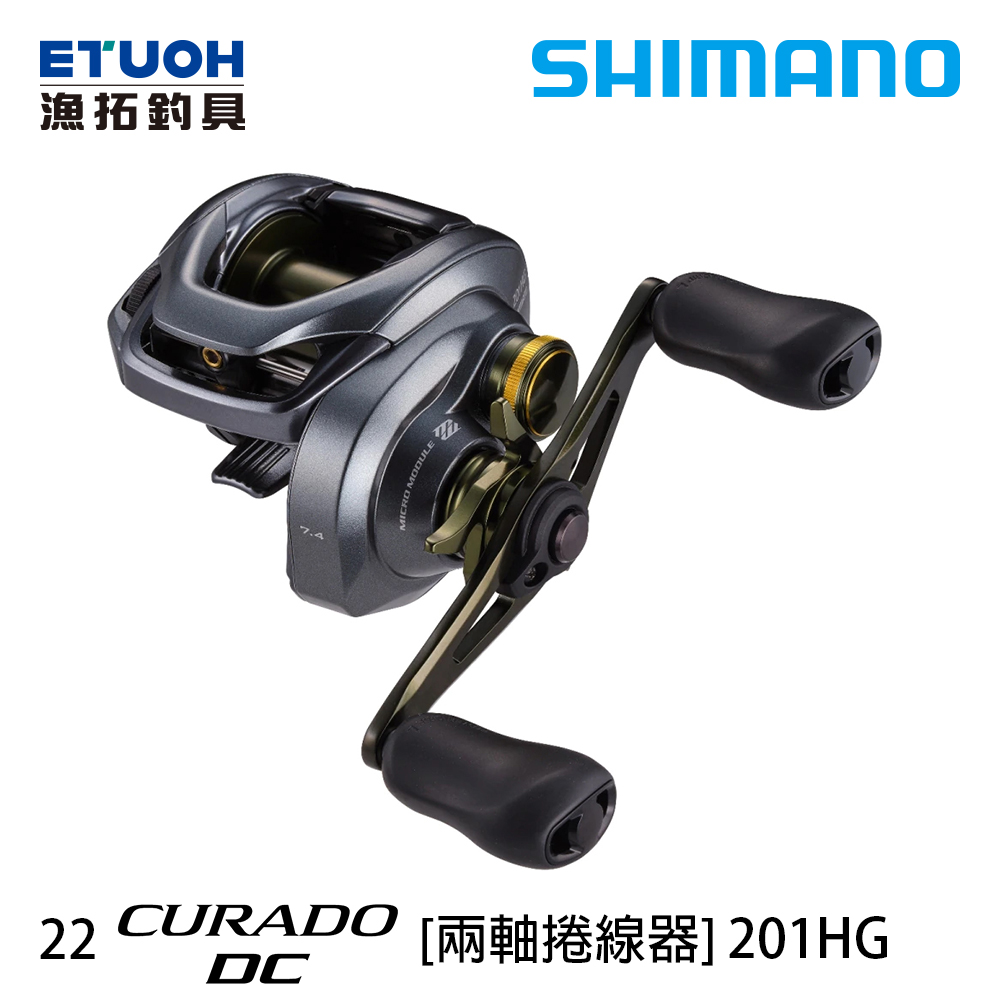 SHIMANO 22 CURADO DC 201HG [兩軸捲線器]