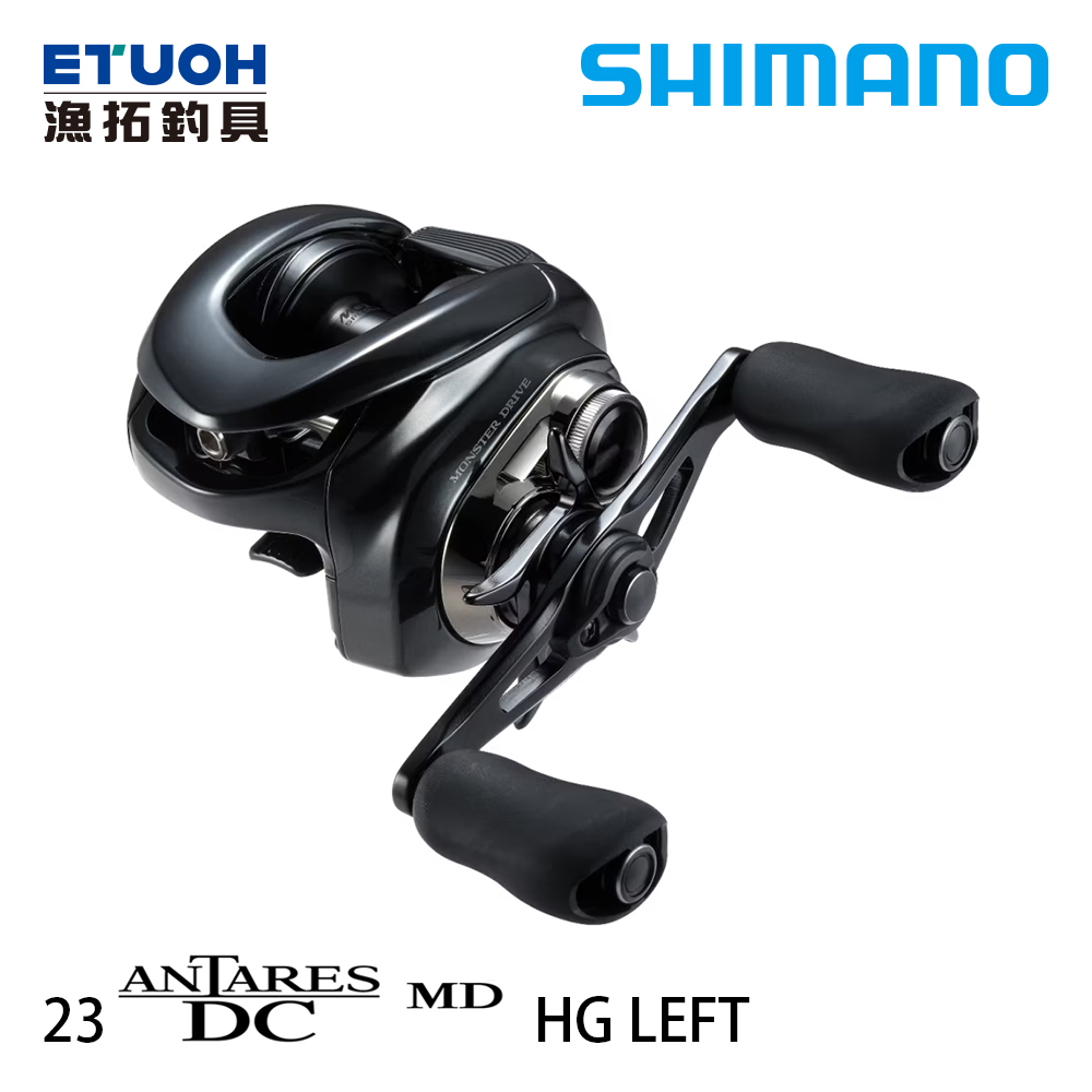 SHIMANO 23 ANTARES DC MD HG L [兩軸捲線器]