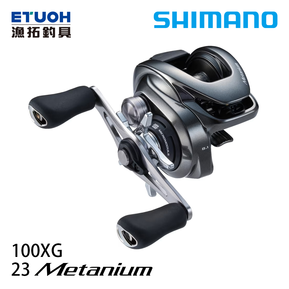 [送500元滿額抵用券] SHIMANO 23 METANIUM 100XG [兩軸捲線器]