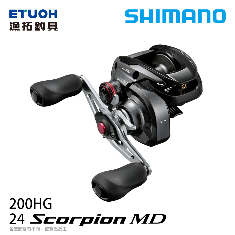 SHIMANO 24 SCORPION MD 200HG [右捲][兩軸捲線器]