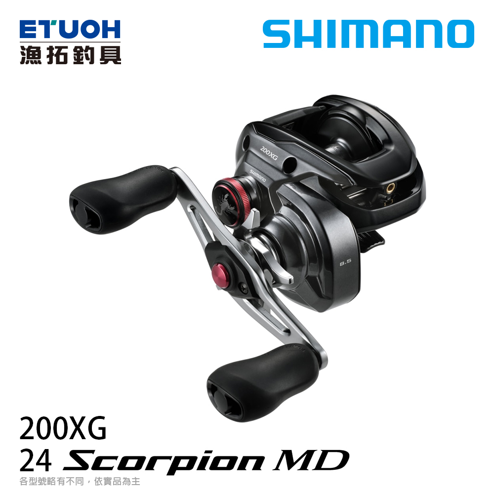 SHIMANO 24 SCORPION MD 200XG [右捲][兩軸捲線器]