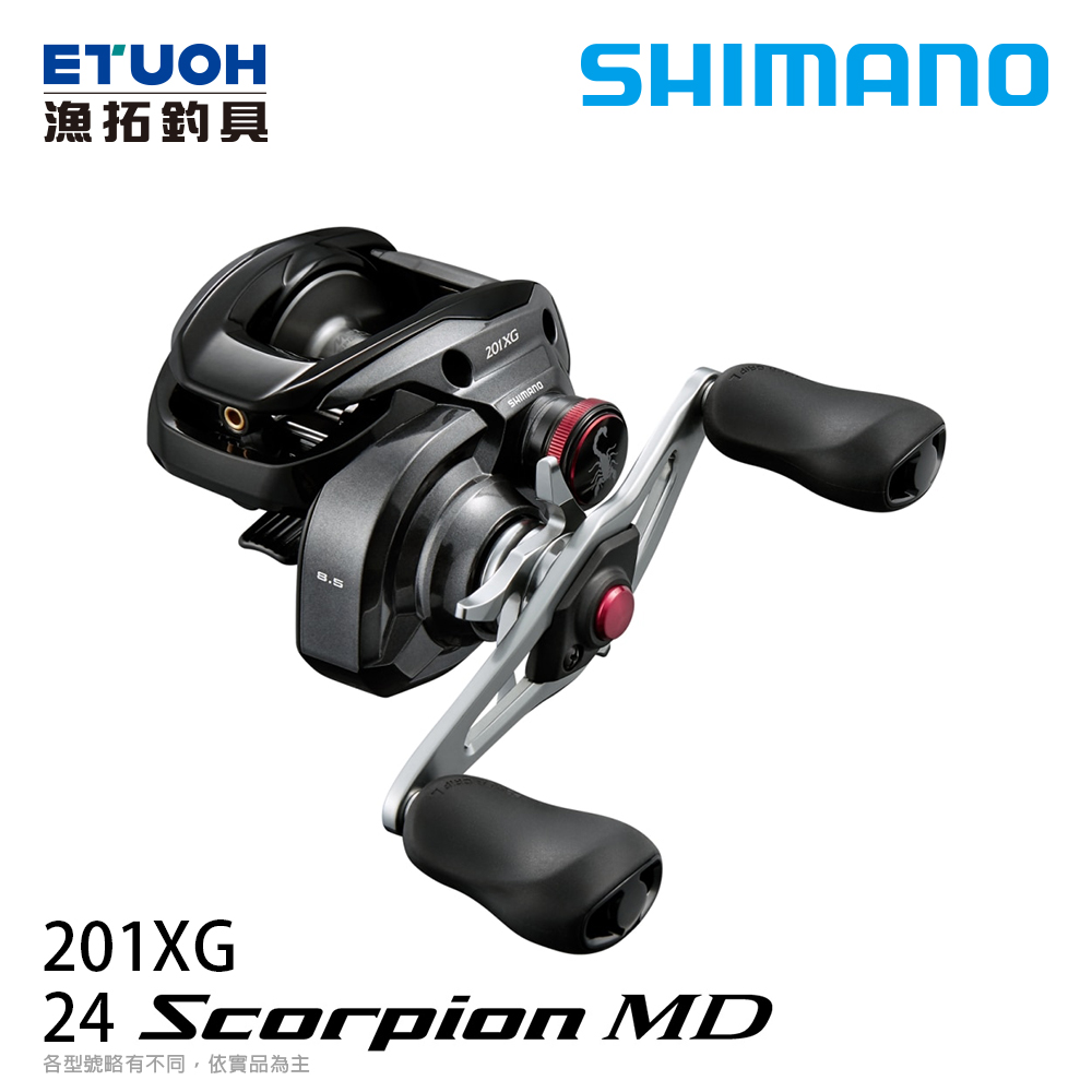 SHIMANO 24 SCORPION MD 201XG [左捲][兩軸捲線器]