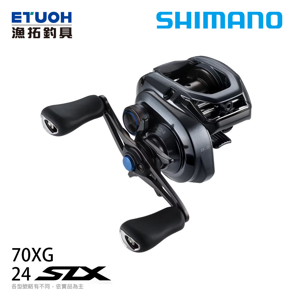 SHIMANO 24 SLX 70XG [兩軸捲線器]