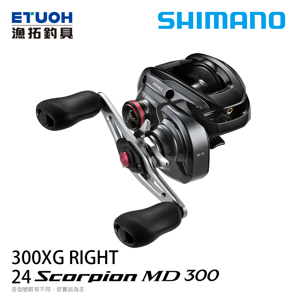 SHIMANO 24 SCORPION MD 300XG [右捲] [兩軸捲線器]