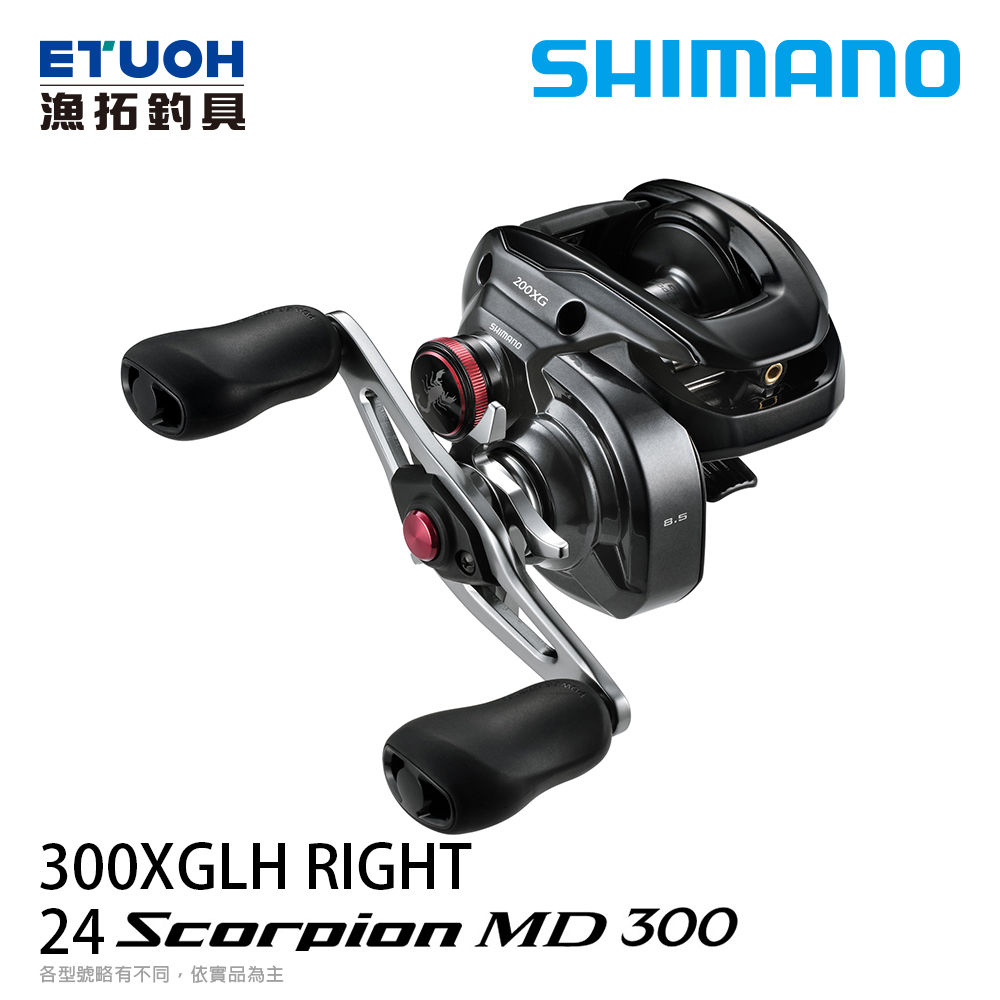 SHIMANO 24 SCORPION MD 300XGLH [右捲] [兩軸捲線器]