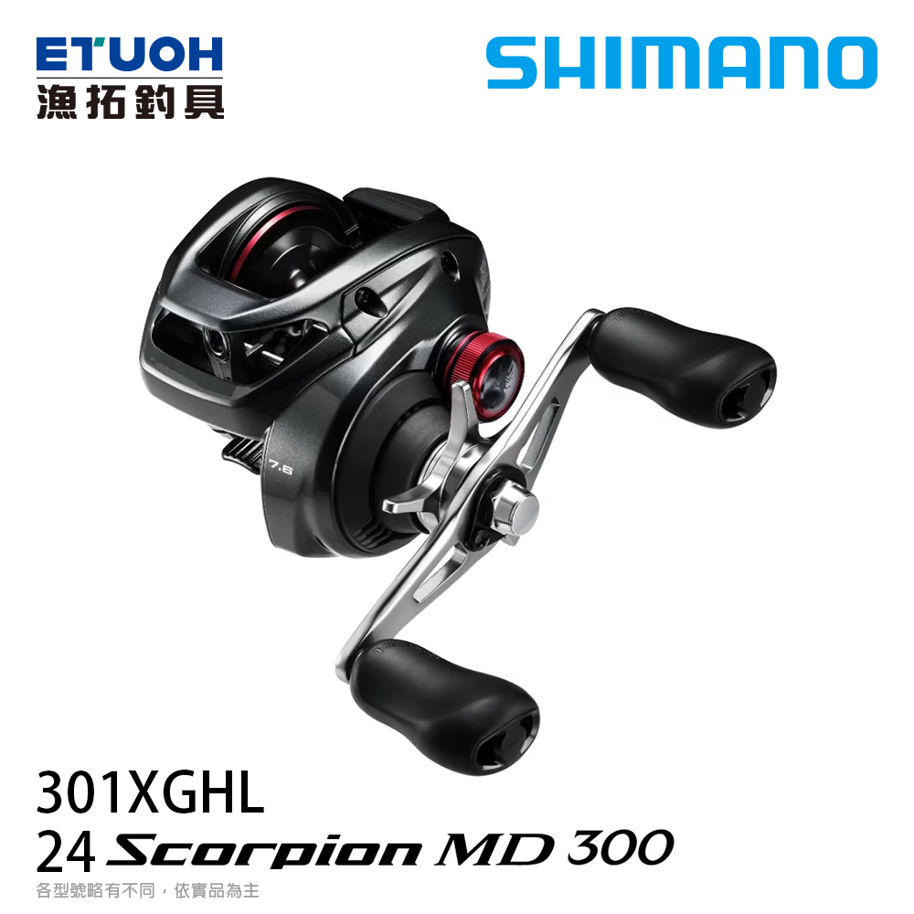 SHIMANO 24 SCORPION MD 301XGLH [左捲] [兩軸捲線器]