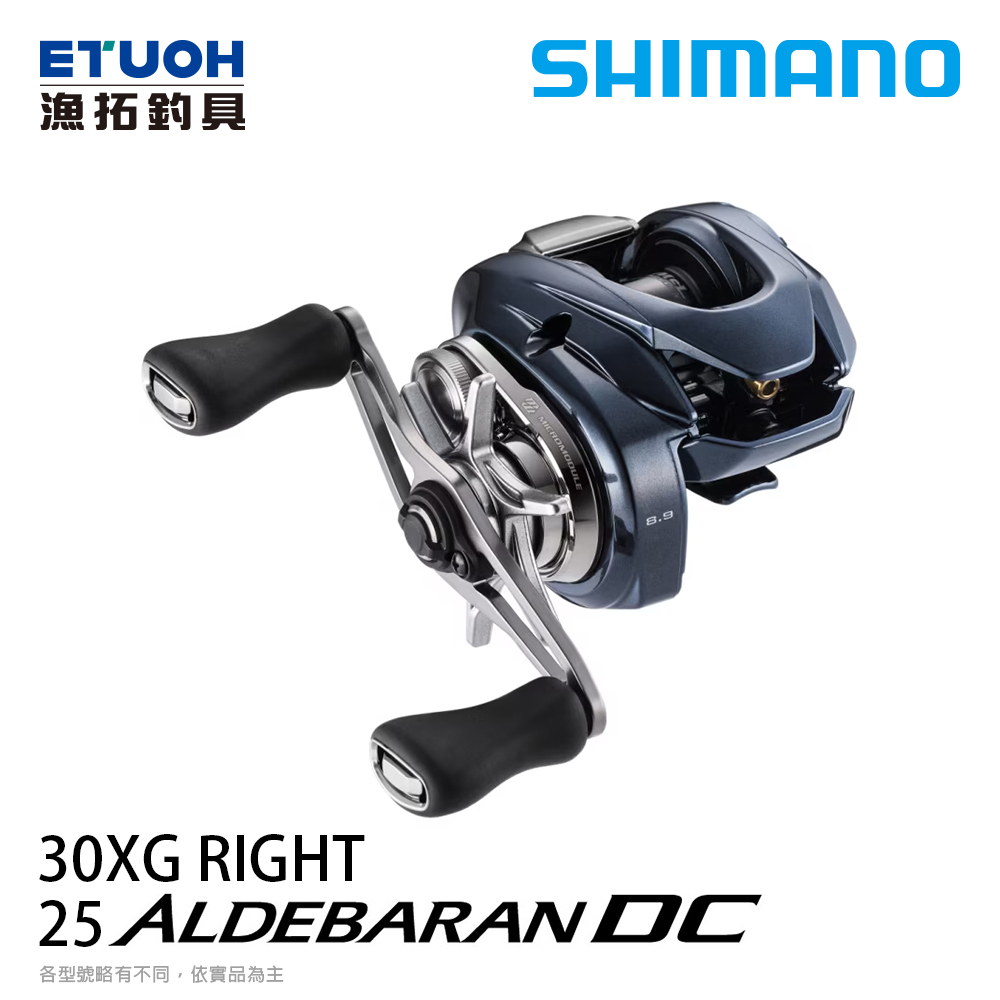 [預購-非現貨] SHIMANO 25 ALDEBARAN DC 30XG [兩軸捲線器]