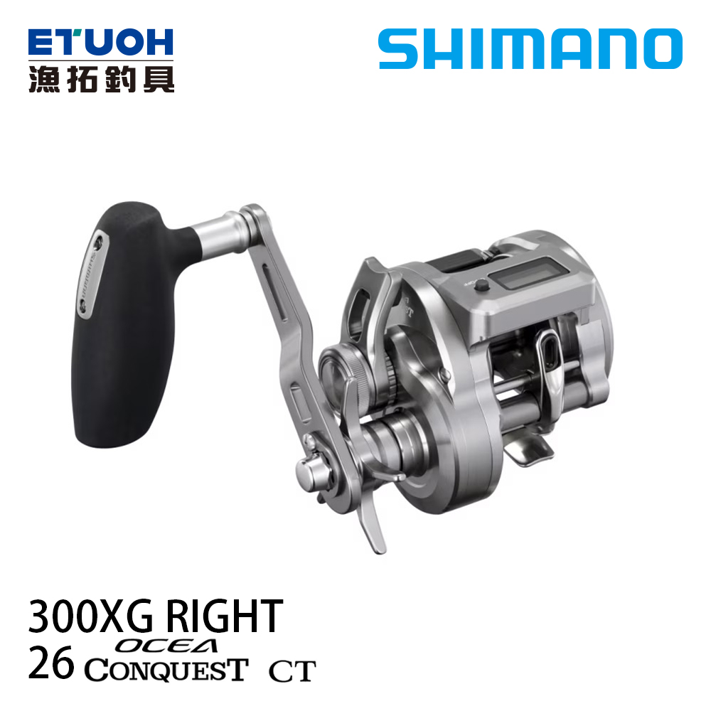 SHIMANO 26 OCEA CONQUEST CT 300XG [電動捲線器] [雙軸捲線器]